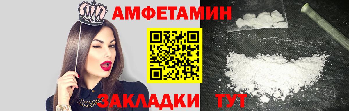 АМФ 98%  Вход с VPN  АМФЕТАМИН  Амфетамин  Протвино 