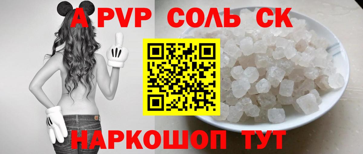 Alpha-PVP мука  A-PVP  Alpha-PVP мука  Протвино  Вход с VPN 