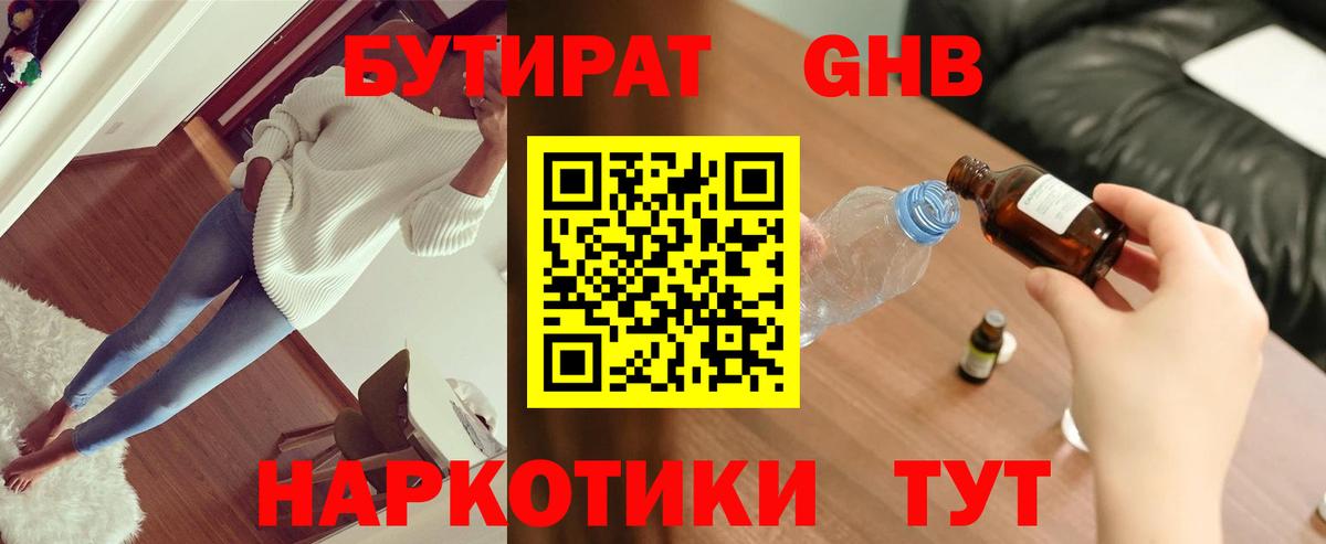 Протвино  Вход с VPN  Каннабис  Меф   ГАШ  Cocaine 