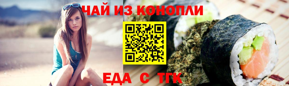 Cannafood марихуана  Вход с VPN  Протвино 