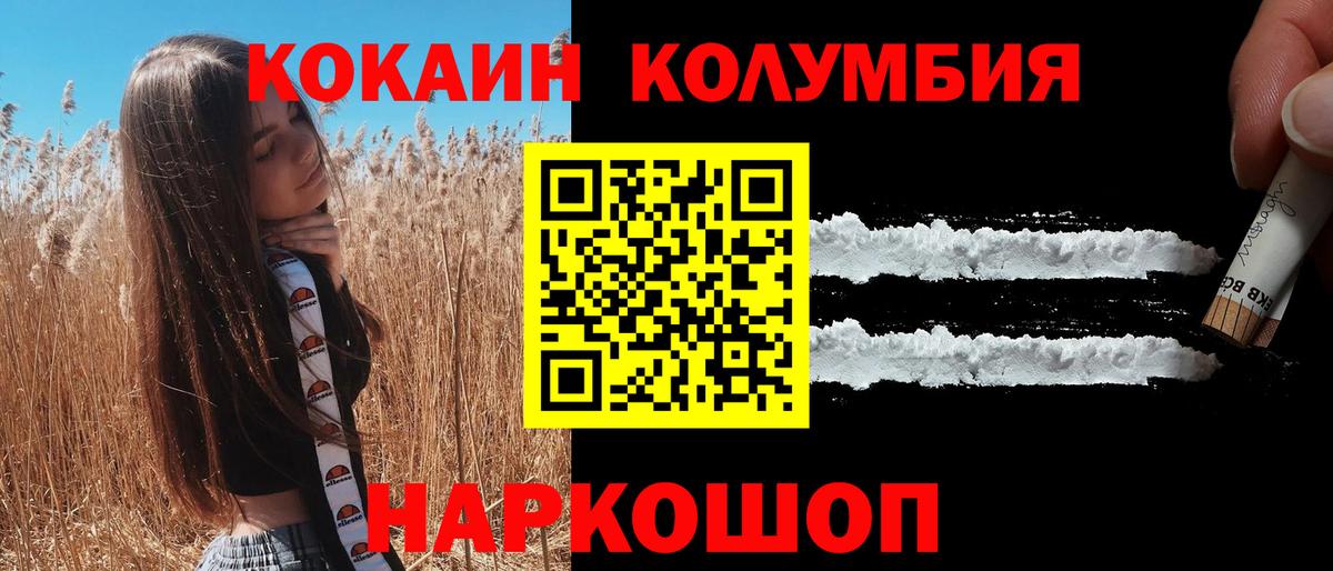 COCAIN 99% Протвино