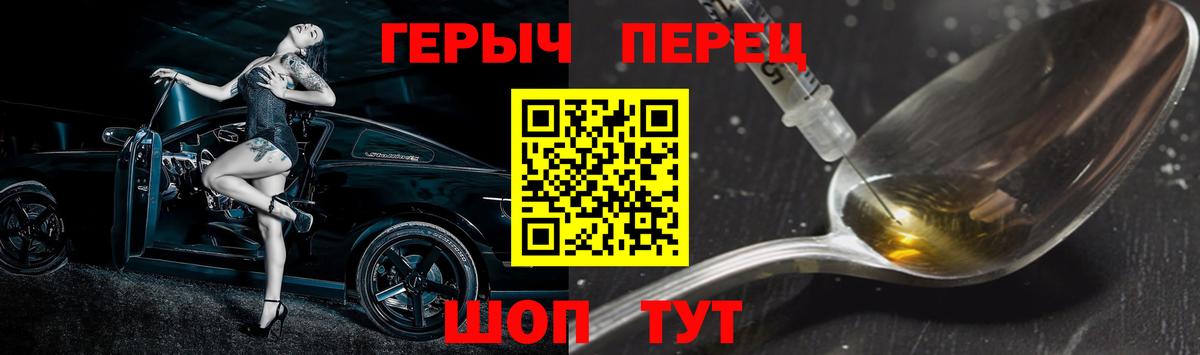 Протвино  ГЕРОИН Афган  Вход с VPN 