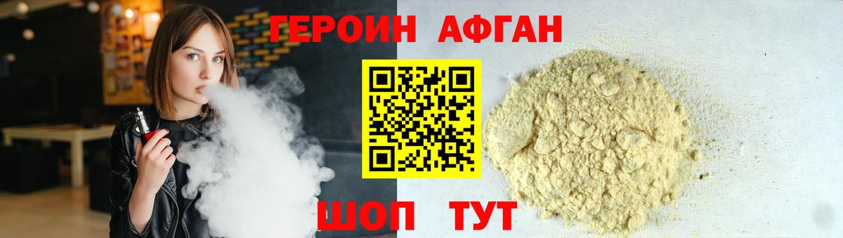 ГЕРОИН гречка Протвино