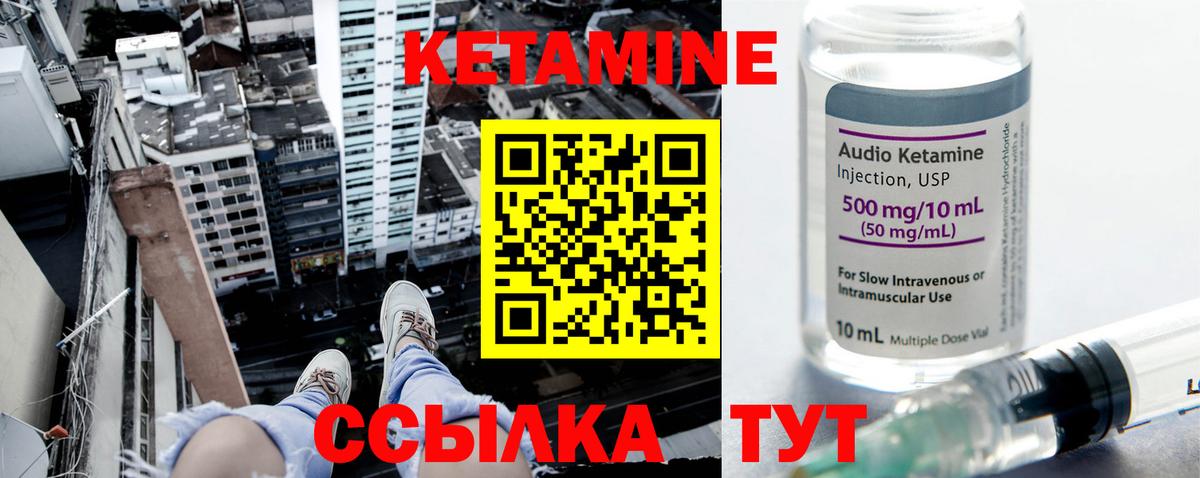 Кетамин VHQ Протвино