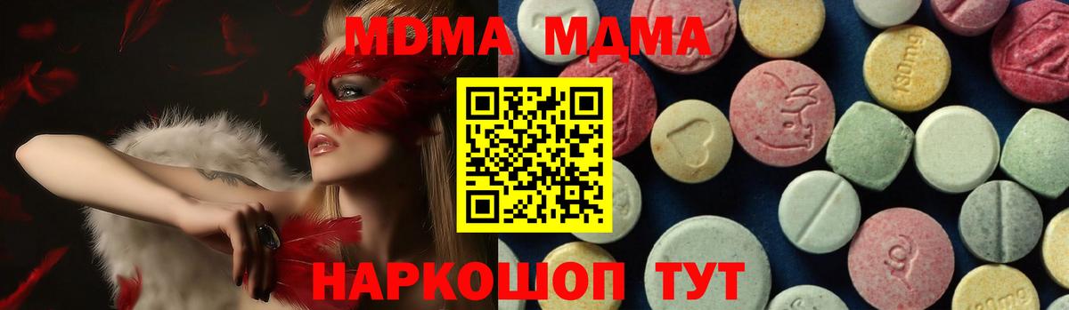 Протвино  МДМА VHQ  Вход с VPN  MDMA VHQ 