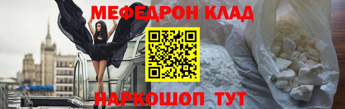 OMG онион  МЕФ  Протвино  МЯУ-МЯУ  Вход с VPN  МЯУ-МЯУ 4 MMC 