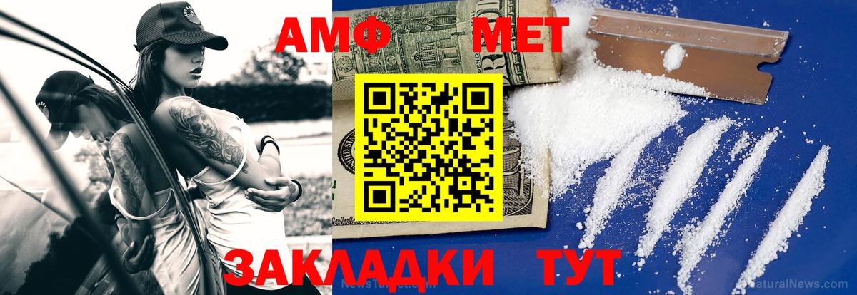 Первитин Methamphetamine  Вход с VPN  Первитин Methamphetamine  Протвино 