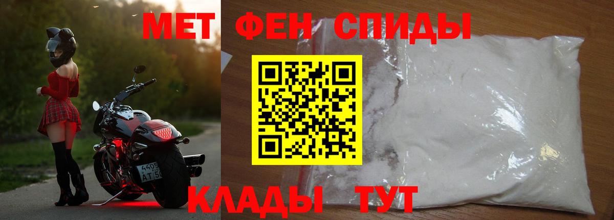 МЕТАМФЕТАМИН винт Протвино