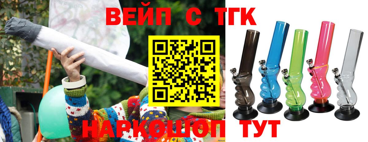 Протвино  ТГК гашишное масло  Дистиллят ТГК вейп  Вход с VPN 